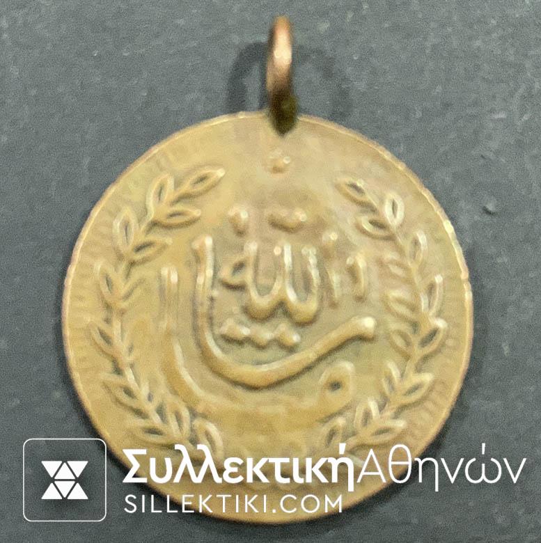 TURKAY MEDAL Ottoman